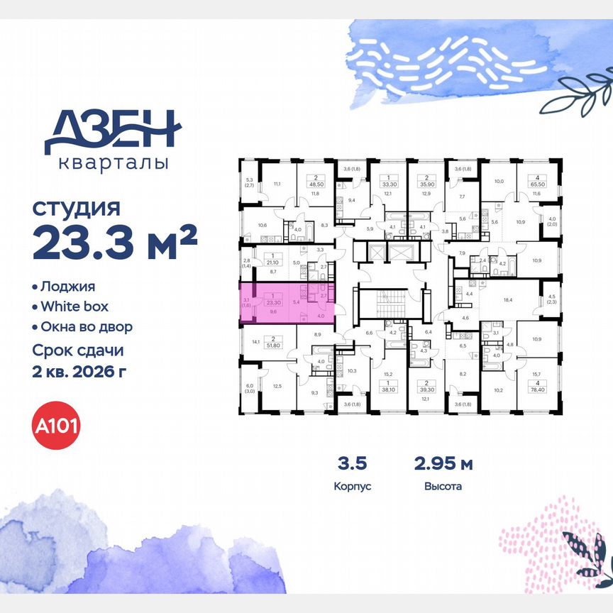 Квартира-студия, 23,3 м², 16/16 эт.