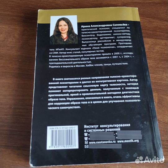 Кто мы есть насамом деле. Ирина Соловьева