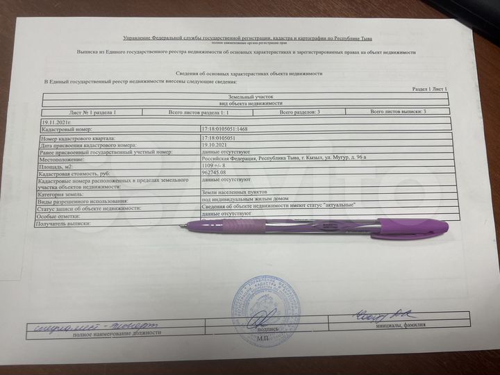 Участок 11 сот. (ИЖС)