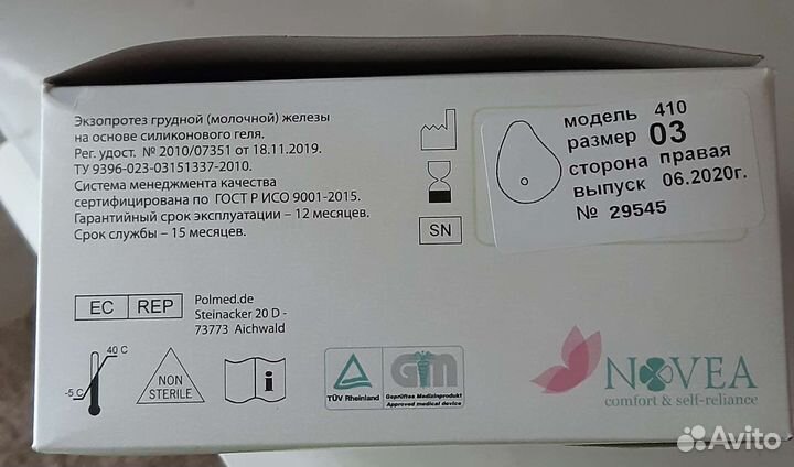 Экзопротез молочной железы