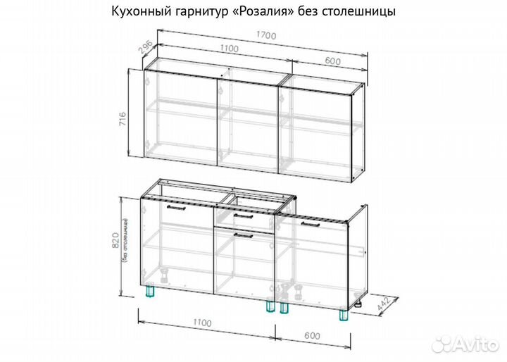 Кухонный гарнитур 