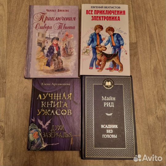 Книги детские, школьные, подростков