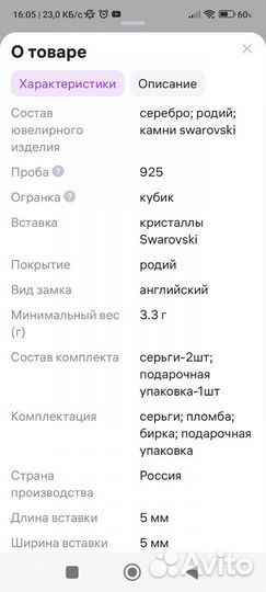 Комплект украшений из серебра