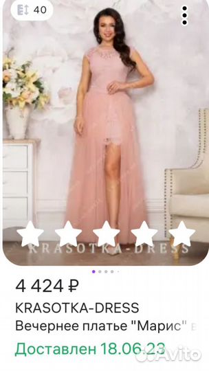 Нарядное платье