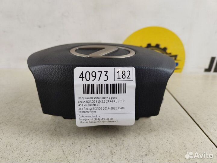 Подушка безопасности в руль Lexus Nx300 Z10 2.5