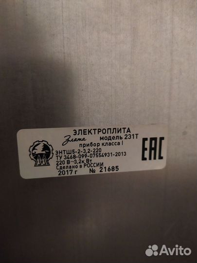 Электроплита с духовкой Злата