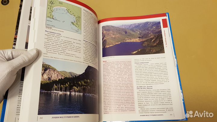 Лоция вод Турции и Кипра (Хейкелл Род)