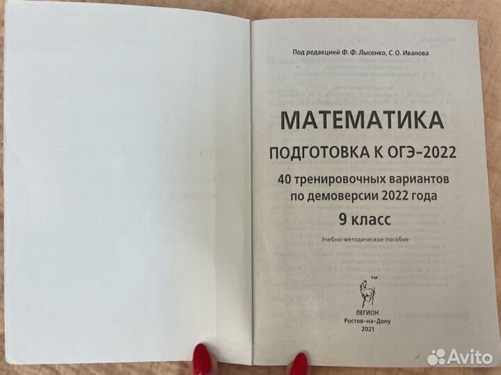 ОГЭ математика русский язык английский язык