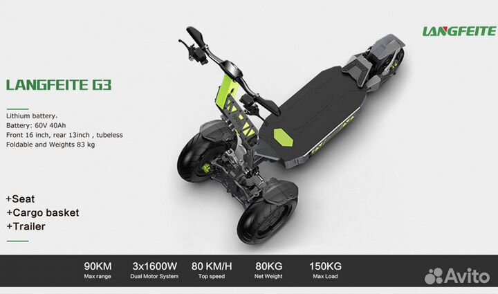 Электросамокат трицикл квадроцикл Langfeite