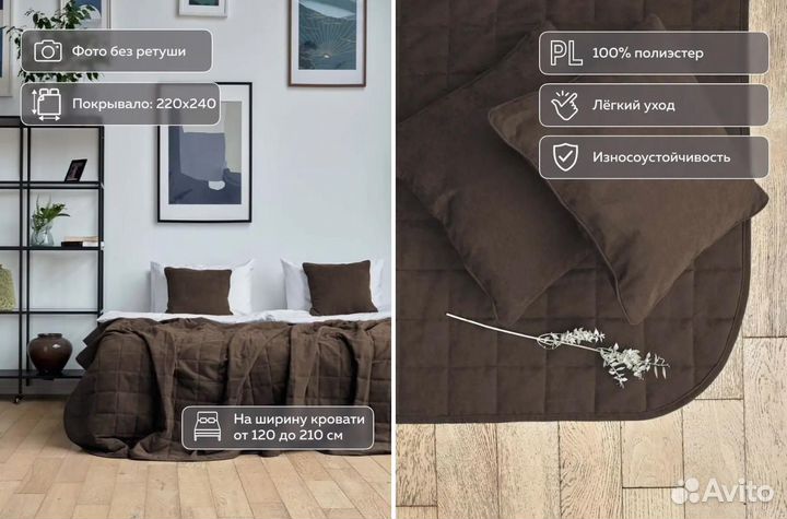 Покрывало Остин 220х240см Цвет шоколадный/молочный