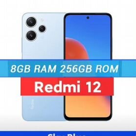 Xiaomi Redmi 12, 8/256 ГБ