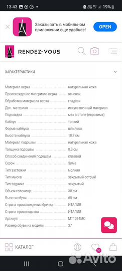 Сапоги чулки 38, еврозима