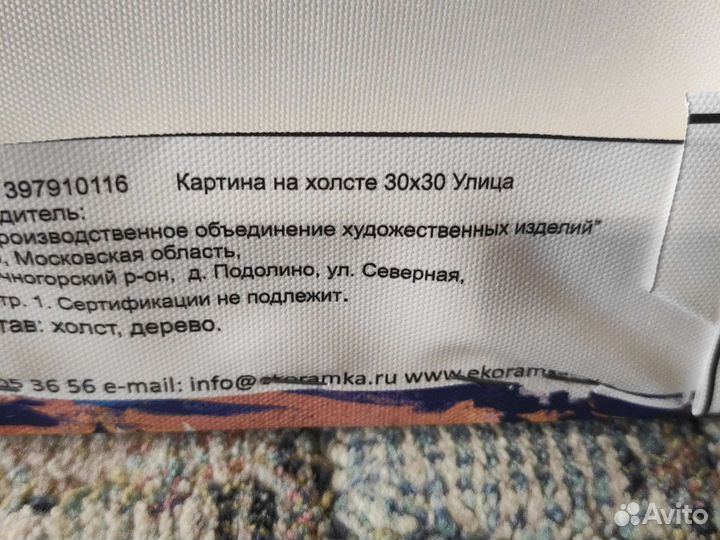 Модульная картина