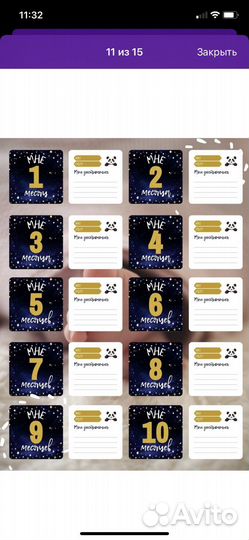 Карточки для фотосессии малыша