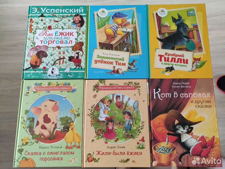 Книги для детей дошк. и млад. школьного возраста
