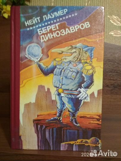 Зарубежная фантастика