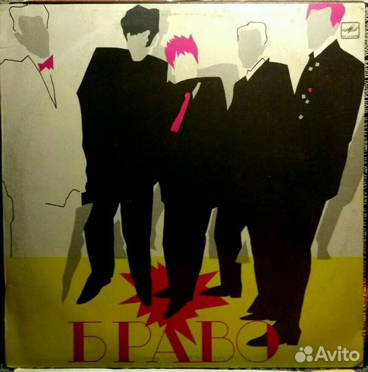 Наутилус Помпилиус/Кино/Браво/Виниловая пластинка