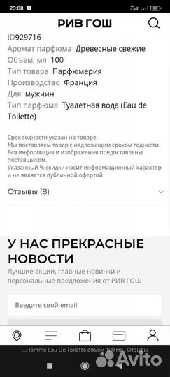 Парфюмерия оригинал dior