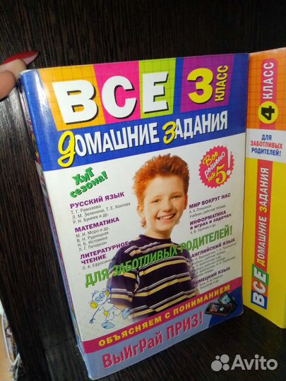 Учебники с готовыми домашними заданиями