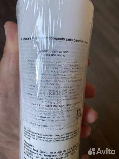 Ботокс для волос sky Blond