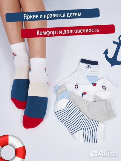 Носки детские