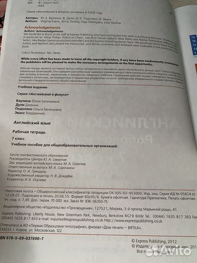 Учебник,рабочая тетрадь по английскому языку 7кл