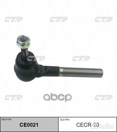 Наконечник рулевой тяги chrysler 300M 94-04 DO