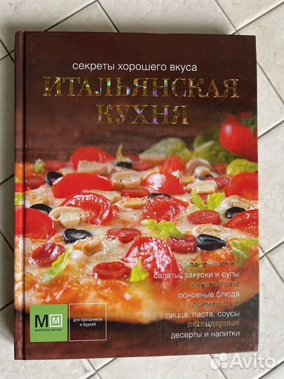 Кулинарные книги подарочные