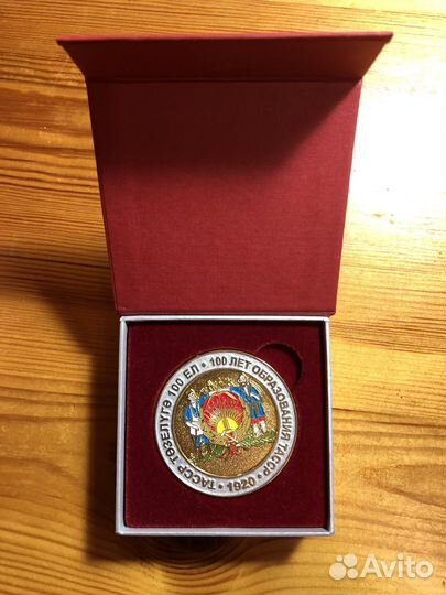 Медаль 100 лет тасср