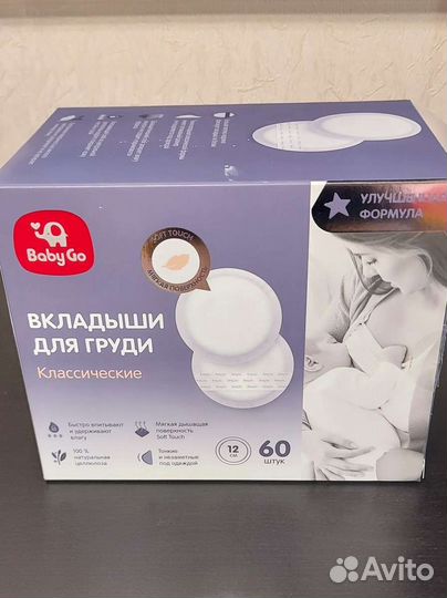 Вкладыши для груди