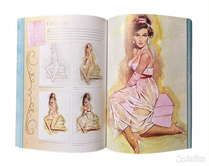 Пин-ап. Гламурные образы. Пошаговое руководство