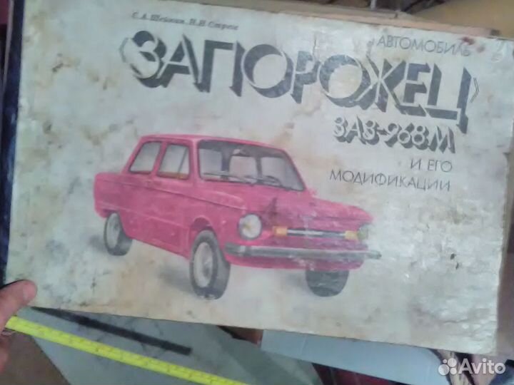 Руководство по ремонту заз 968М