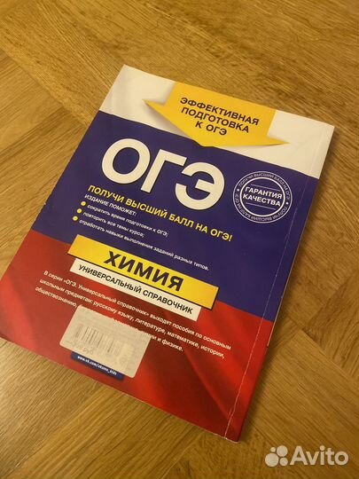 Химия огэ