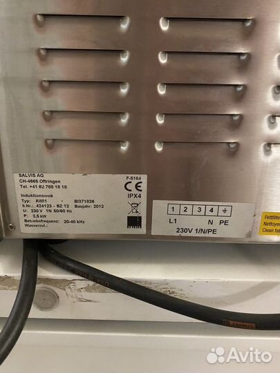 Индукционный вок