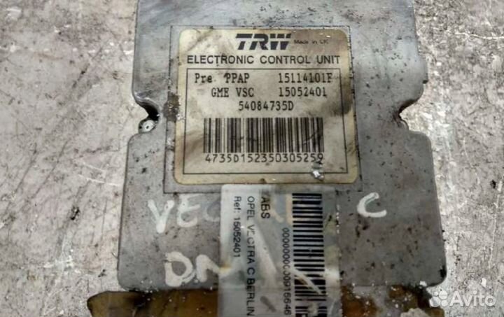 Блок абс 15052401 Opel Vectra C 2002 - 2005 года