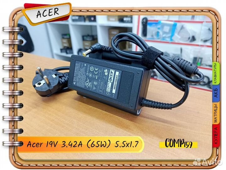 Новый оригинал Acer 19V 3.42A (65W) 5.5x1.7мм