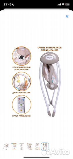 Электрокачели для новорожденных