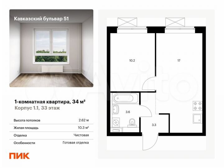 1-к. квартира, 34 м², 33/33 эт.