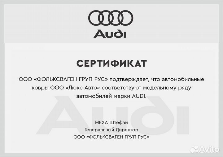 3D Коврики Audi A8 A7 A6 A5 из Экокожи