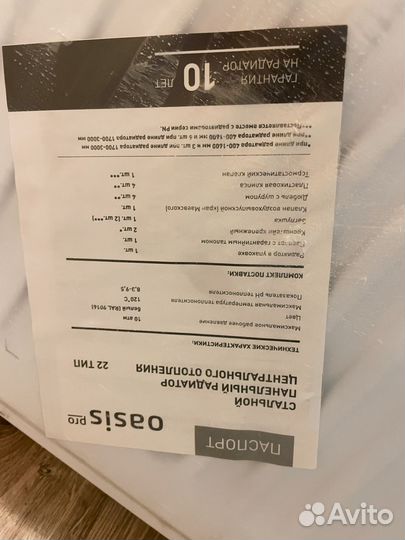 Радиатор отопления