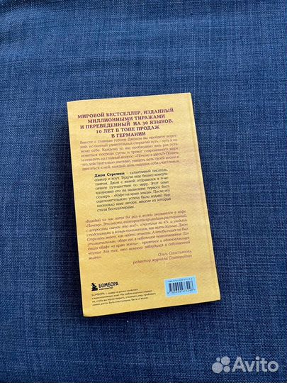 Джон Стрелеки 