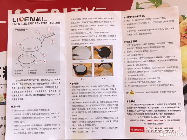 Электроблинница