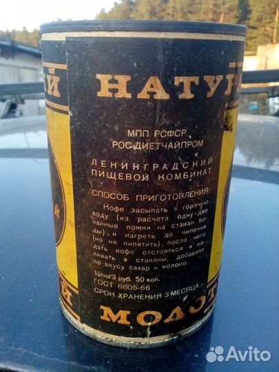 Банка для Кофе