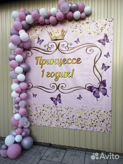 Баннер на 1 годик