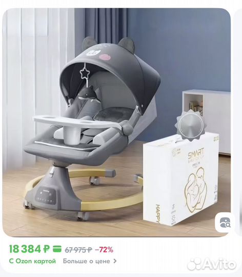 Шезлонг для новорожденных электрокачеля