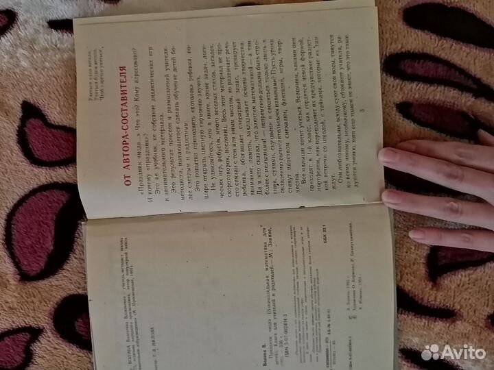 Занимательная математика