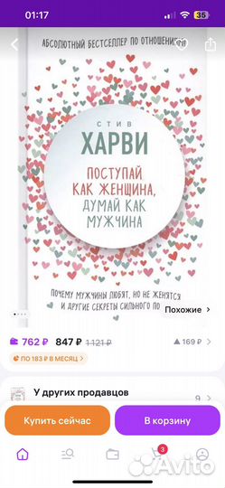 Книги Стива Харви
