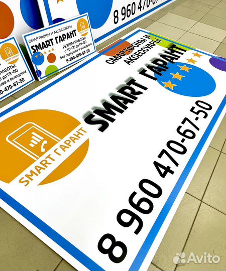 Информационные таблички, стенды