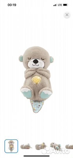 Игрушка детская Выдра