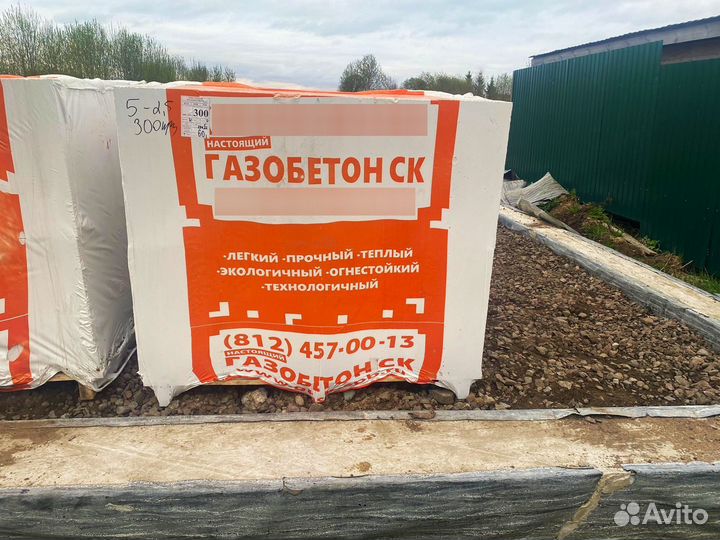 Газоблок